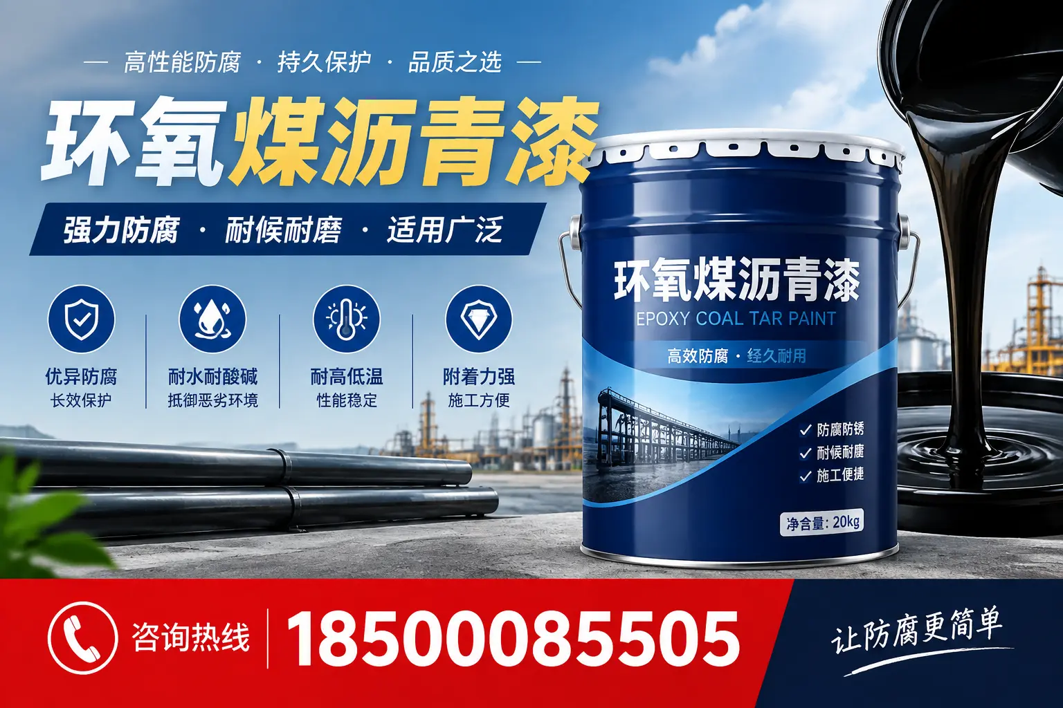 环氧煤沥青漆在不同气候条件下的表现分析，苏州适用性