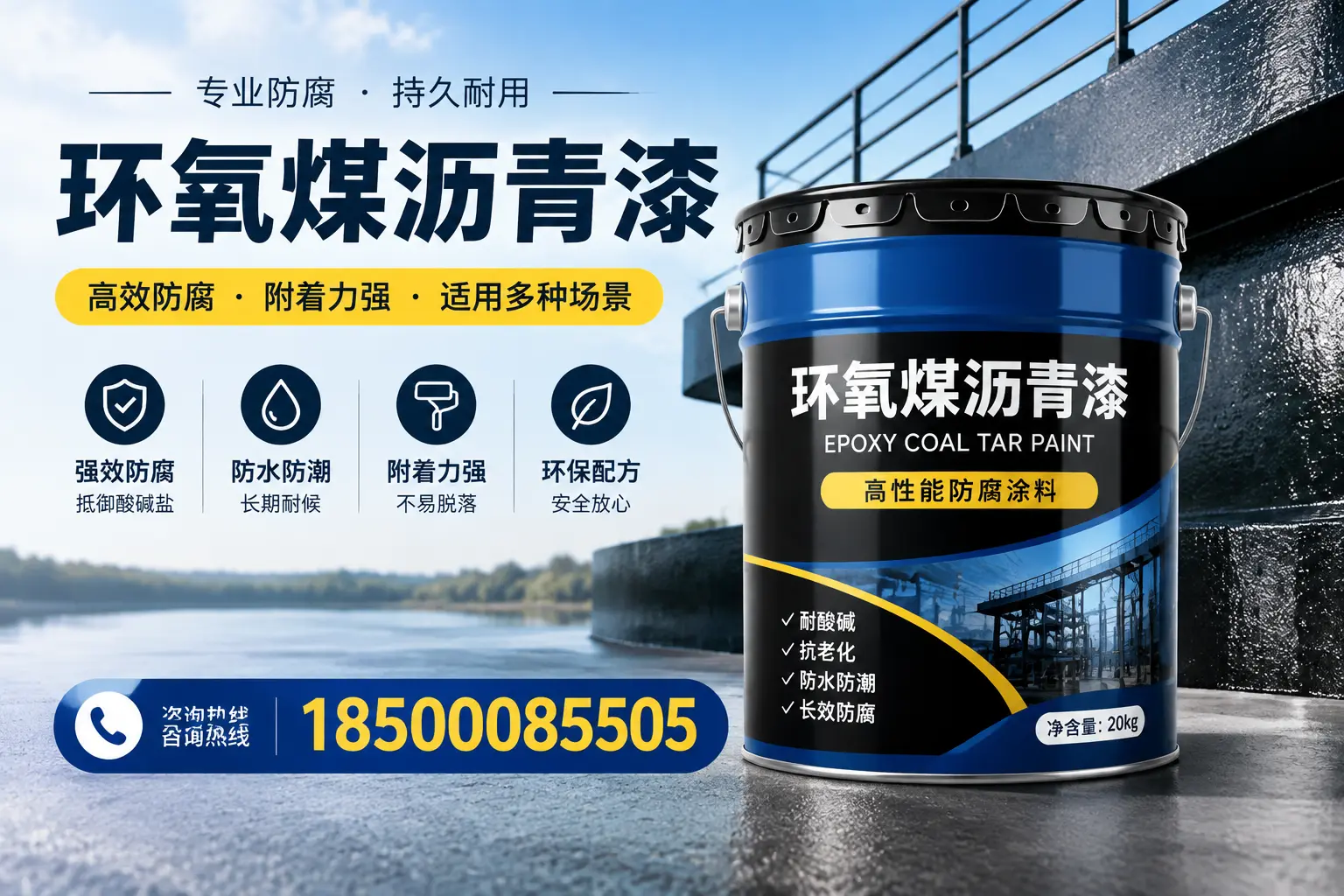 环氧煤沥青漆在不同气候条件下的表现分析,苏州适用性